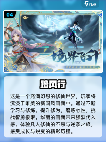 2024必玩🔥评分最高手游推荐🎉截图5