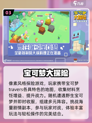 🔥2025最耐玩正版宝可梦手游💥截图4