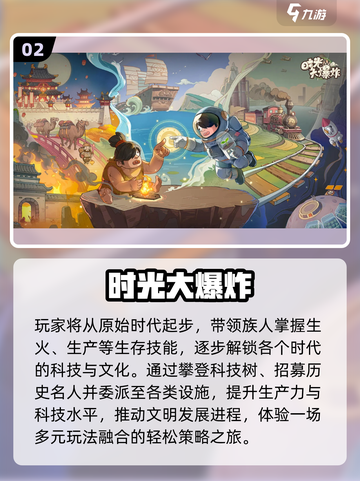 🔥2025最火文明进化手游💥截图3