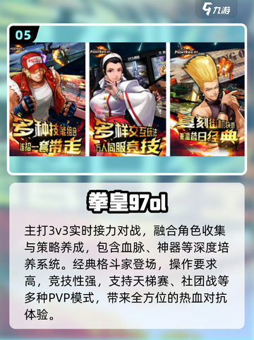 🎮2025最火怀旧手游TOP榜🔥截图6