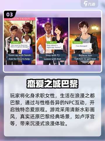 2025最火恋爱手游TOP榜！💘高甜剧情任你选截图4