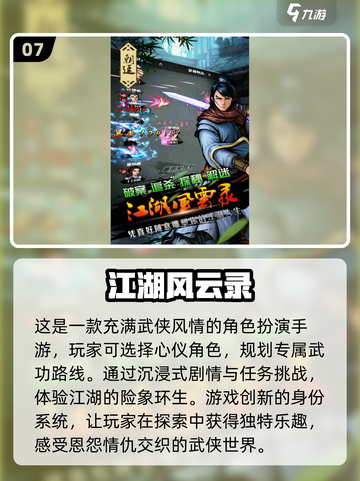 2025必玩🔥不氪金手游排行榜✨截图8