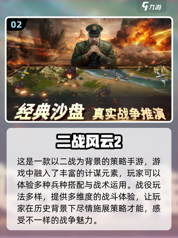 🔥2024必玩军事手游大盘点💥士兵们集结啦！截图3