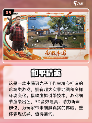 🔥2022超人气网游大盘点，玩家狂飙心跳的必玩清单！🎮截图6
