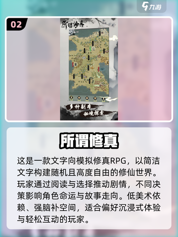 🔥2025最火修仙单机游戏💥截图3