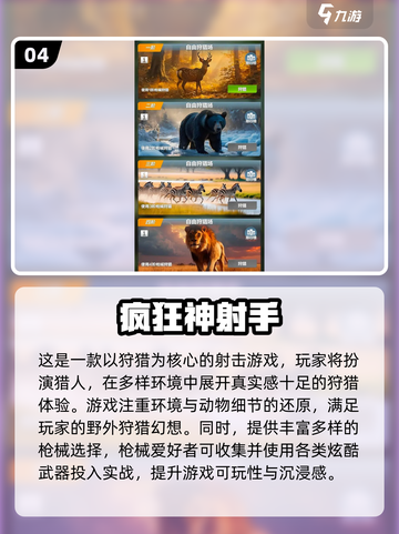 🔥2025最火新游推荐，速看！🎮💥截图5