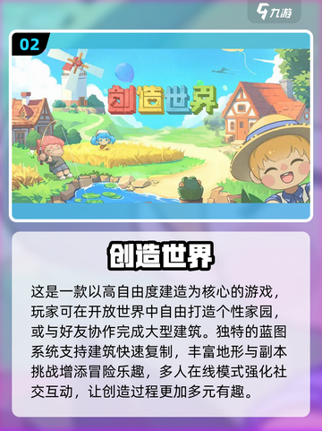 2025最耐玩创造手游🔥推荐！🎮创意无限嗨翻天！截图4