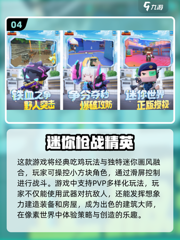 🔥2024必玩PVP竞技手游推荐🎉截图5