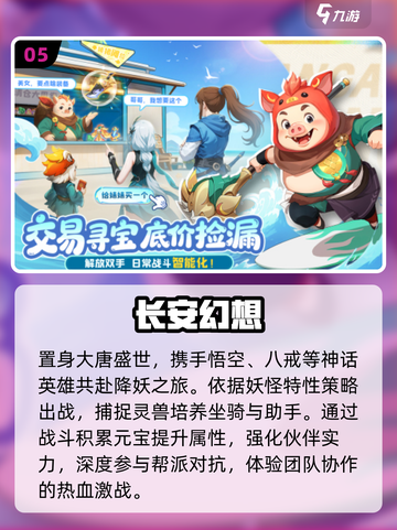 🔥2025国产3A手游神作曝光！🎮截图6