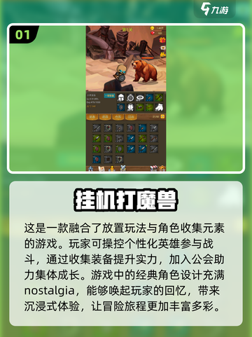 🔥魔兽手游大盘点！2025必玩经典🎉截图2