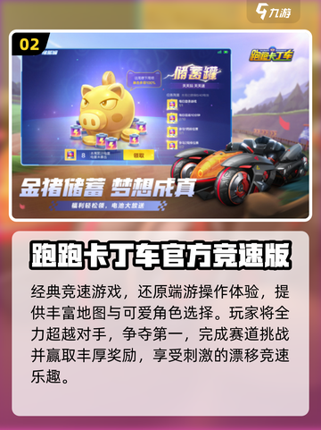 🔥2025竞速手游TOP榜🚀爆款推荐来袭！截图3
