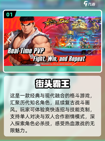 🔥2025卡普空手游神作TOP5！🎮截图2