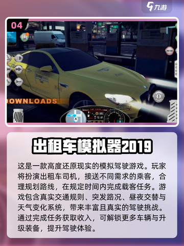🔥2025热门汽车手游推荐！🚗自由驾驶爽翻天！截图5