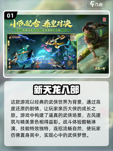 🔥2025免费武侠手游大盘点，江湖等你来战！⚔截图2