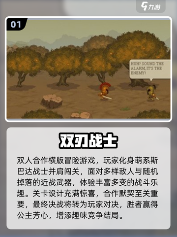 🔥双人小游戏大合集！👫2025必玩经典下载截图2