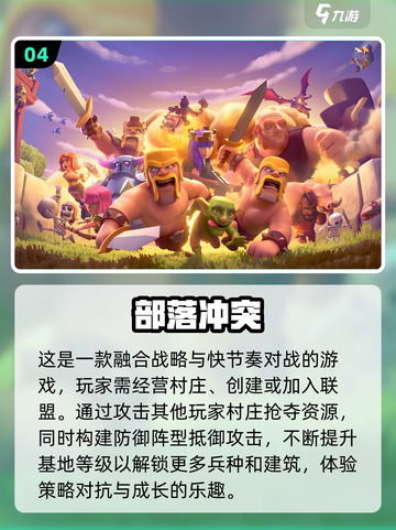 🔥2025超热门多人小游戏下载推荐🎉截图5