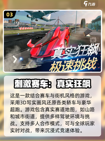 🚨2025必玩！高画质驾驶手游合集🔥截图4