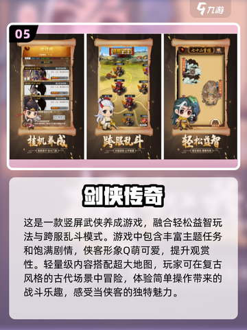 🔥古代游戏大揭秘！2025最受欢迎的免费游戏清单🎉截图6