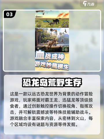 🦖2025超🔥霸王龙闯关游戏全汇总！截图4
