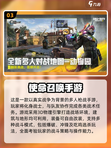 🔥2022手游TOP榜出炉！🎮高人气游戏全盘点截图4