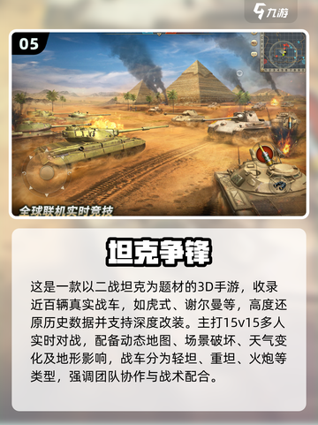 🎮二战手游推荐！2025最🔥手机端模拟器来袭💥截图6