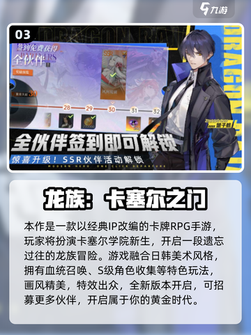 🔥2025最🔥龙族手游推荐✨高人气必玩榜单🐉截图4