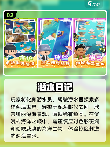 🌊2025最火潜水手游榜🔥必玩游泳游戏下载推荐截图3