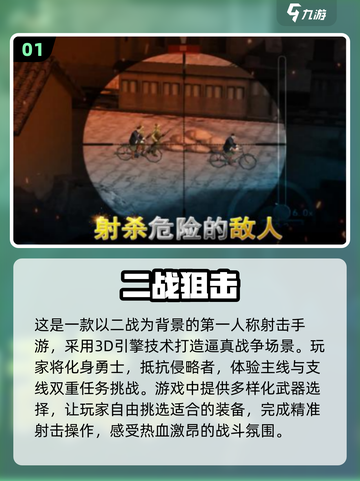 2025最🔥第一人称射击手游分享💥截图2