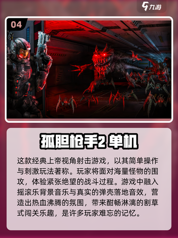 🔥2024热门单机游戏免费下载大全🎮截图5
