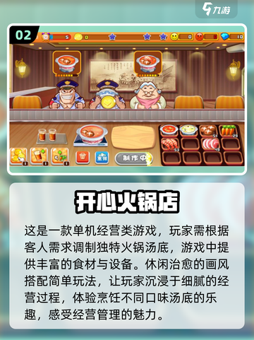 🔥2023必玩手机单机经营游戏合集🎉截图3