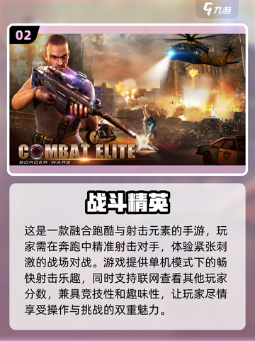 🔥2023超流行免费单机网游排行榜🎮截图3