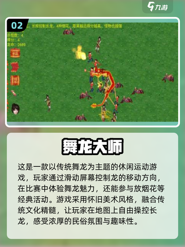🔥2024必玩！超全龙主题手机游戏大全🐉截图3