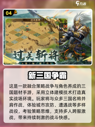 🔥2025三国攻城手游TOP榜💥🎮截图5
