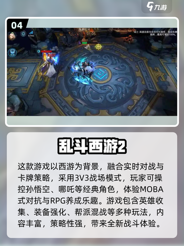 🔥2014最火手游榜单出炉！🎮经典爆款全回顾截图5