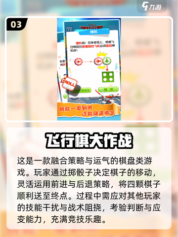 🔥情侣飞行棋游戏合集2025✨截图4