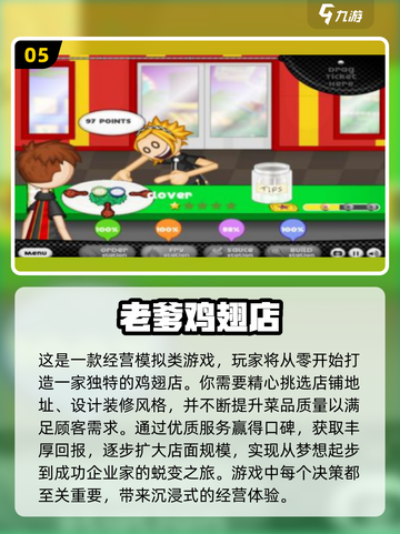 🔥超全老爹游戏合集来了！热门手游推荐✨玩到停不下来截图6