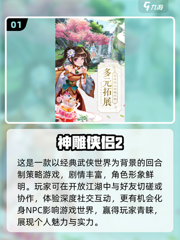 🔥2025必玩回合制RPG推荐💥截图2
