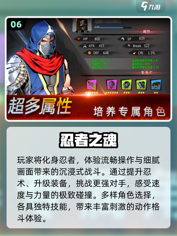 🔥童年回忆杀！2025超耐玩忍者游戏大合集🎮截图7