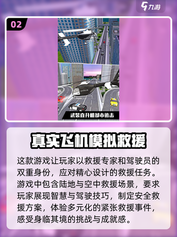 ✈2025必玩！超真实飞机模拟器手游合集来啦截图3