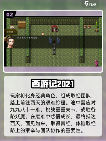 🔥2025单机西游手游TOP榜🎮截图3