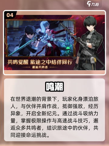 🎮2025必玩3A手游大作排行🔥截图5
