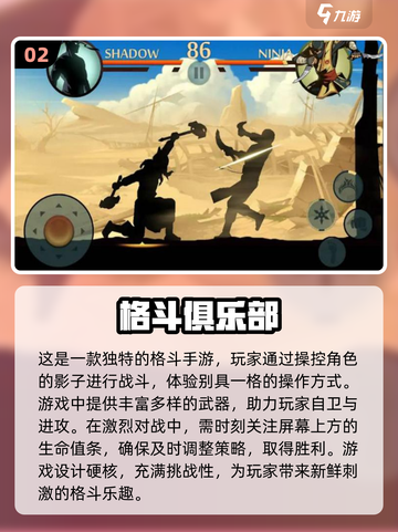 🔥2022超好玩横版游戏推荐🎮截图3