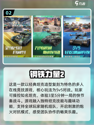 2024必玩🔥公平竞技5v5手游推荐🎮截图3