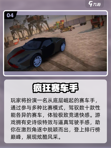 🔥2025最燃赛车游戏TOP榜🏎截图5