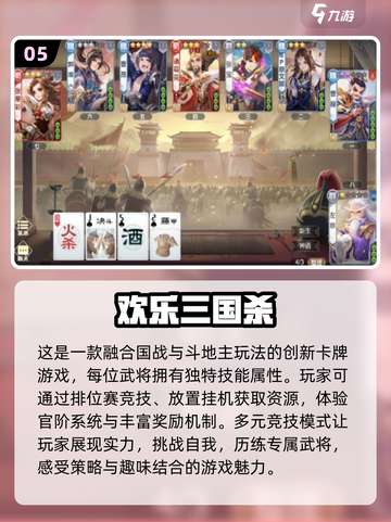 三国卡牌手游🔥2024最耐玩合集💥截图6