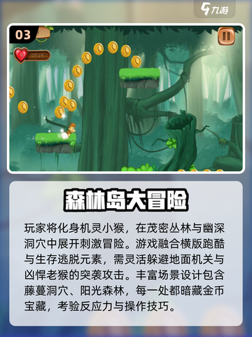 🔥2025超耐玩森林游戏TOP榜🌲必下载清单！截图4