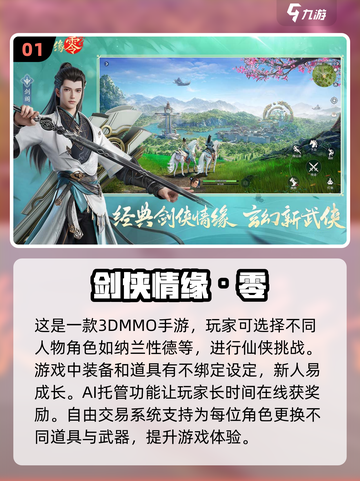 🔥2025最耐玩仙侠手游大盘点！🌟修仙党必看截图2