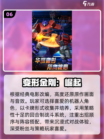 🔥2025超变手游TOP榜💥截图7