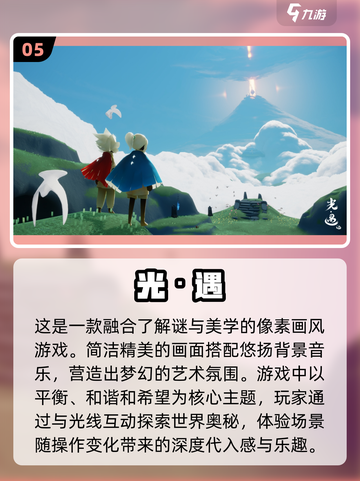 2023超🔥手游推荐！情侣必玩💞截图6