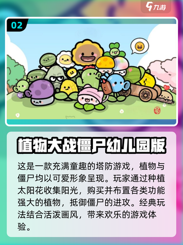🔥2024最流行单机手游排行榜✨玩到停不下来！截图3